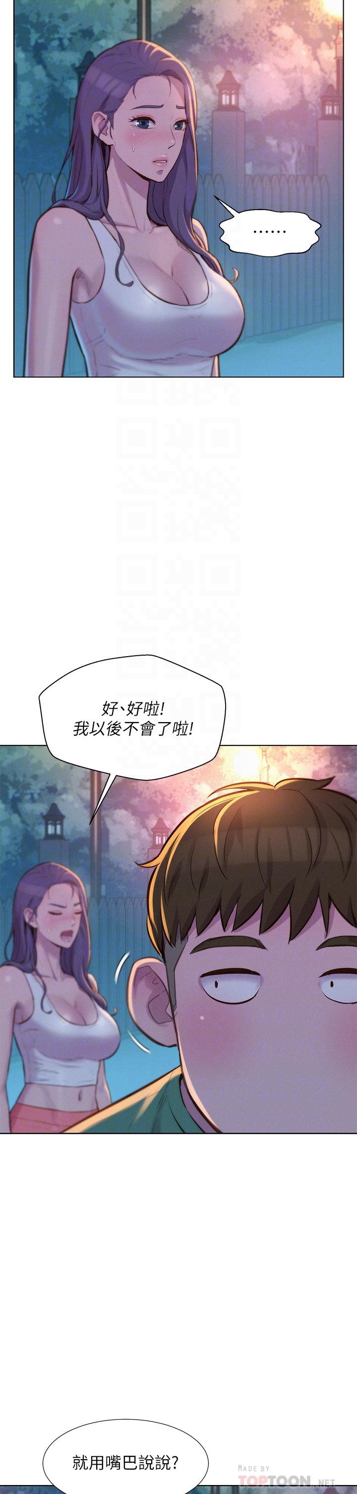 14P - 浪漫露营
