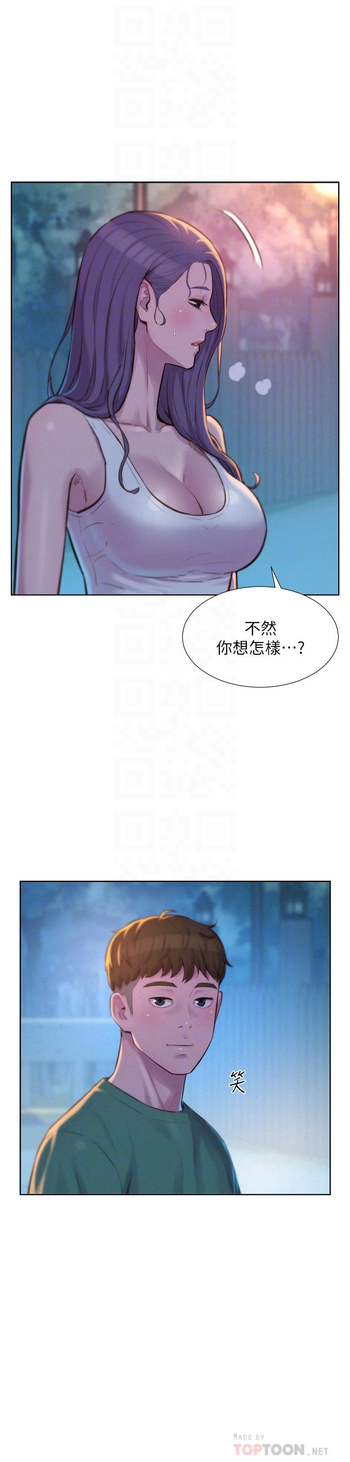 16P - 浪漫露营