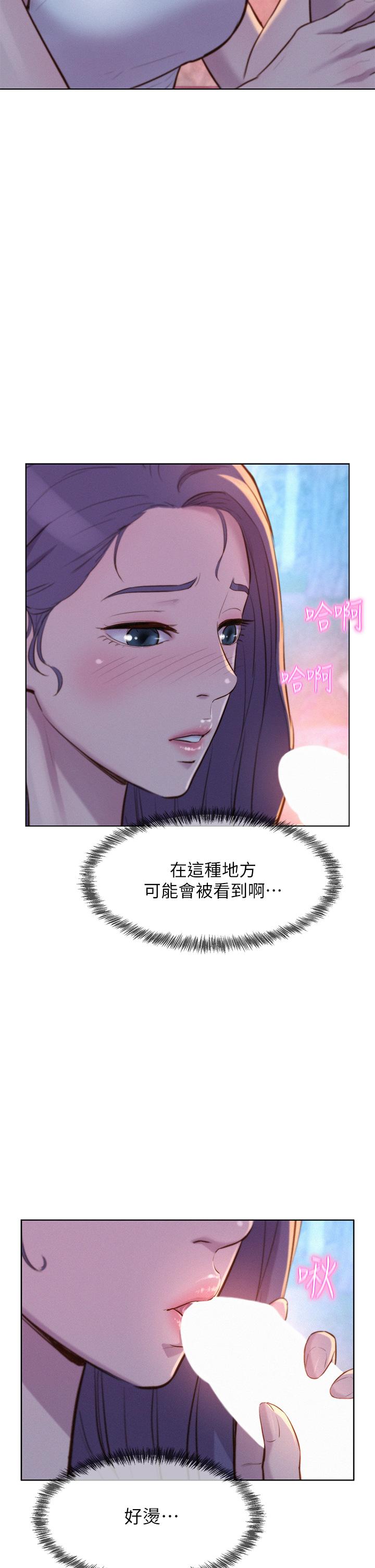 22P - 浪漫露营