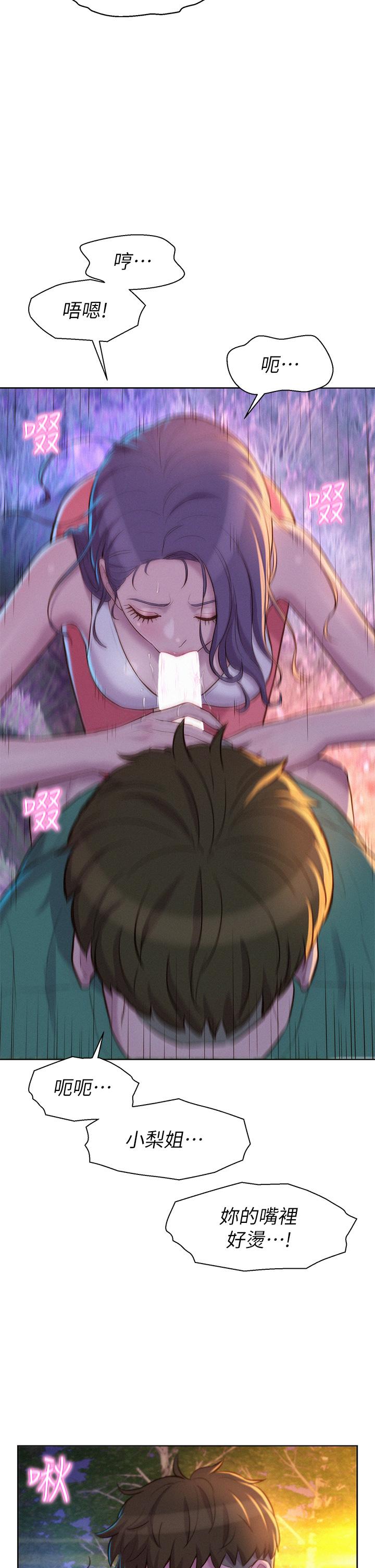 27P - 浪漫露营