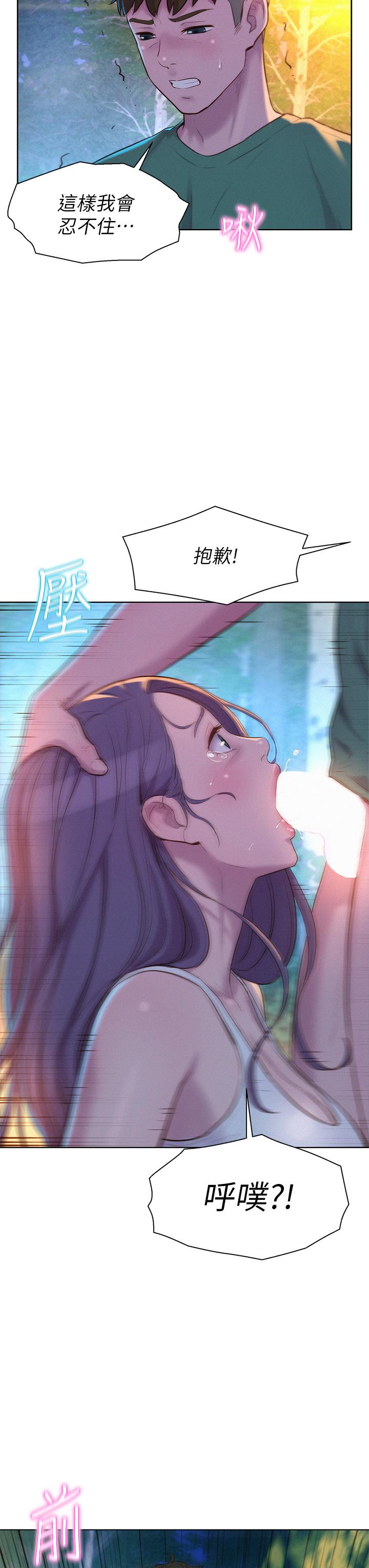 28P - 浪漫露营