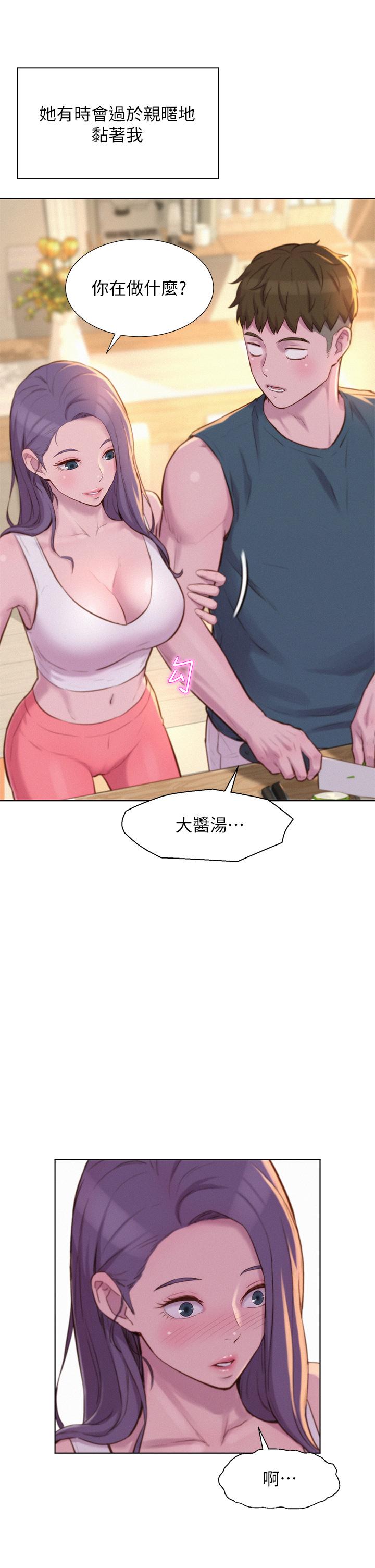 2P - 浪漫露营