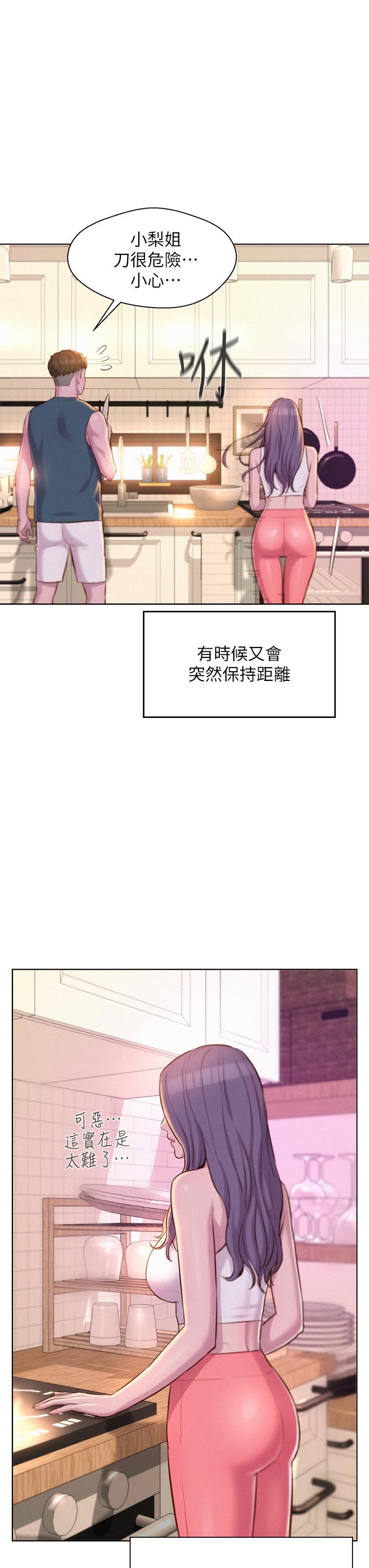 3P - 浪漫露营