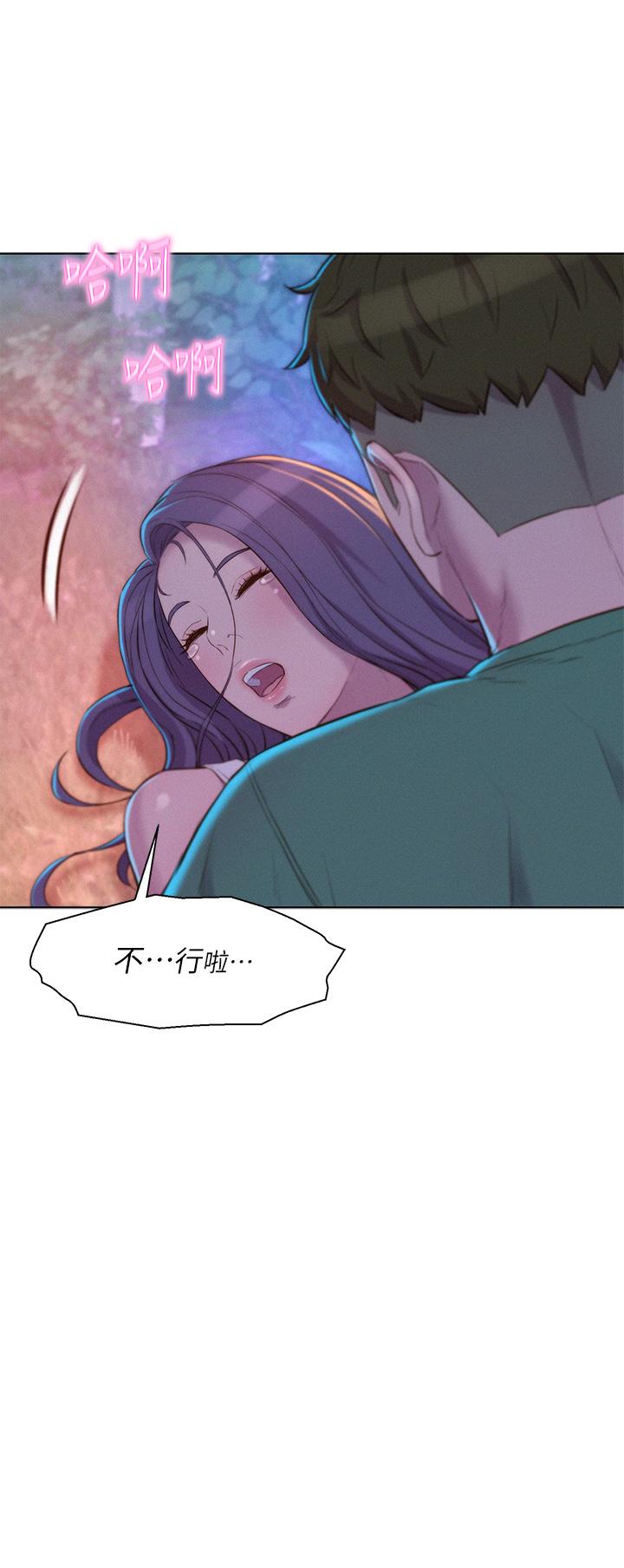40P - 浪漫露营