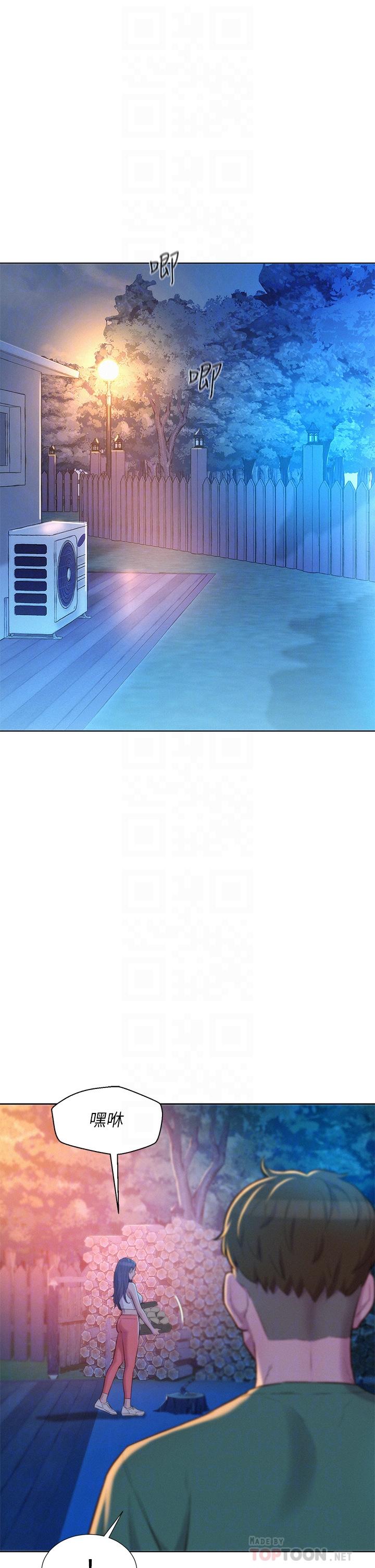 6P - 浪漫露营