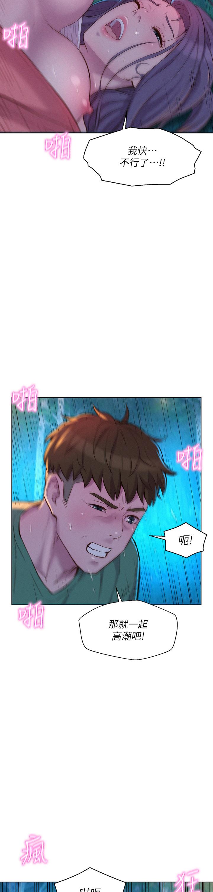 17P - 浪漫露营