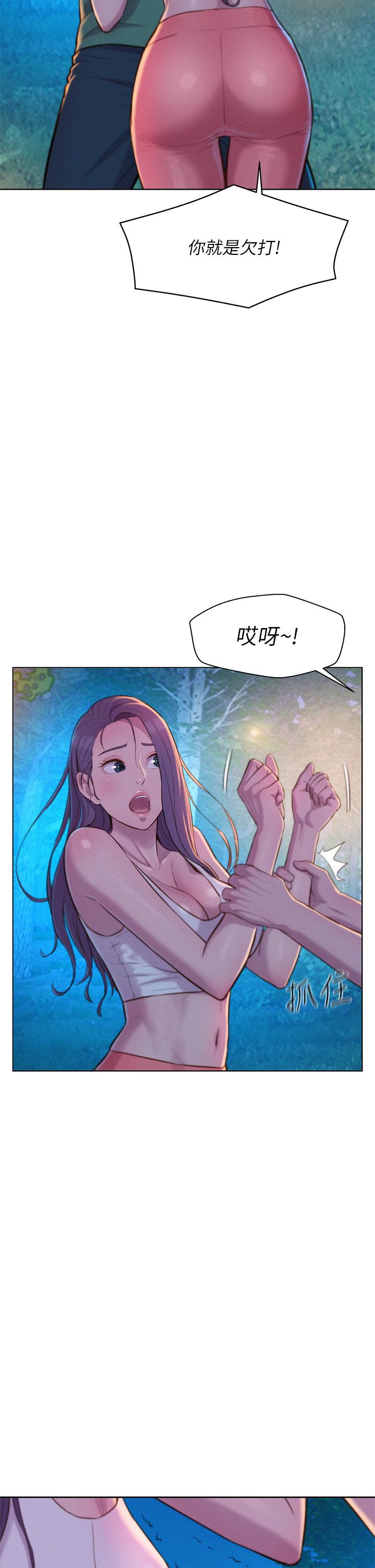 27P - 浪漫露营