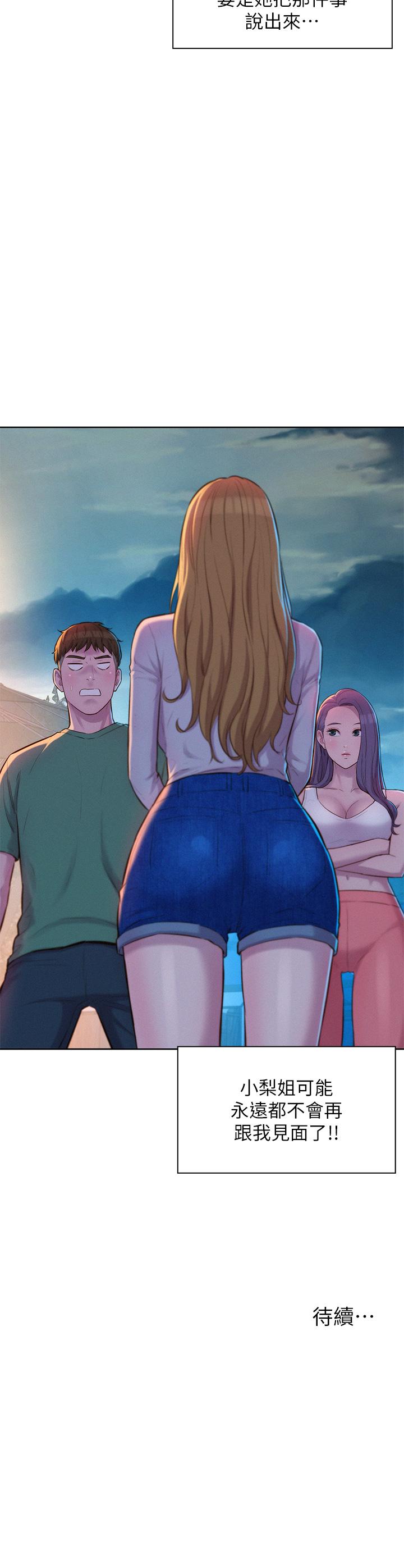 42P - 浪漫露营
