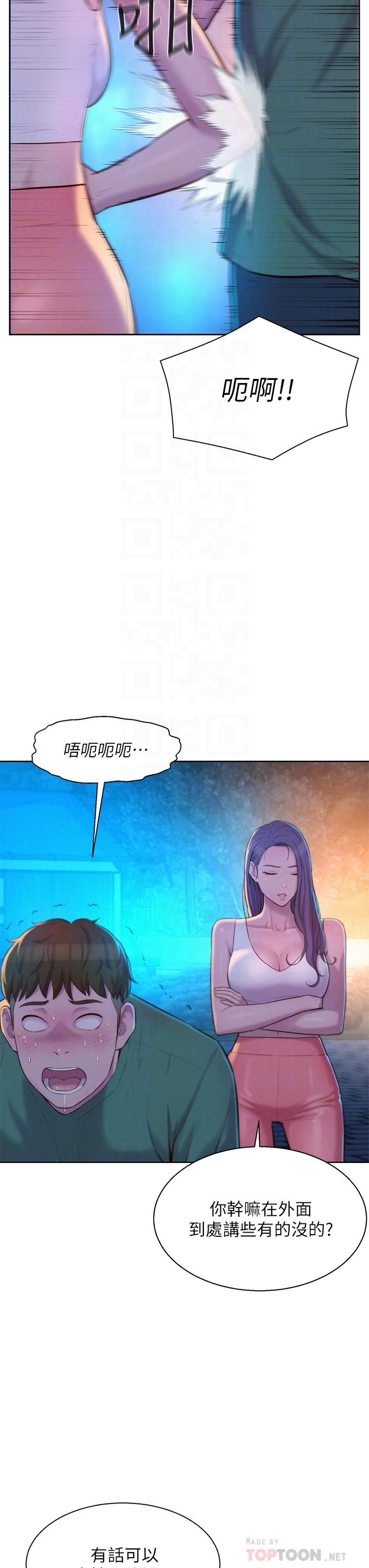18P - 浪漫露营