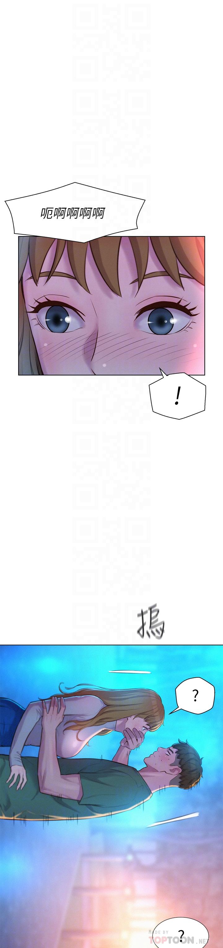 8P - 浪漫露营
