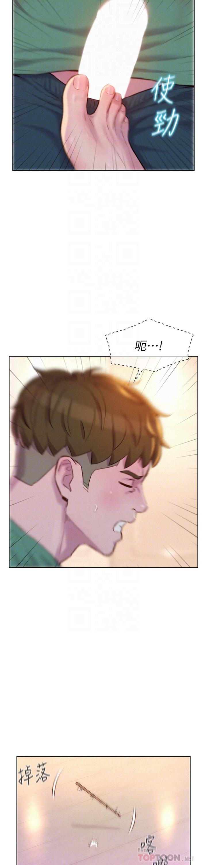 14P - 浪漫露营
