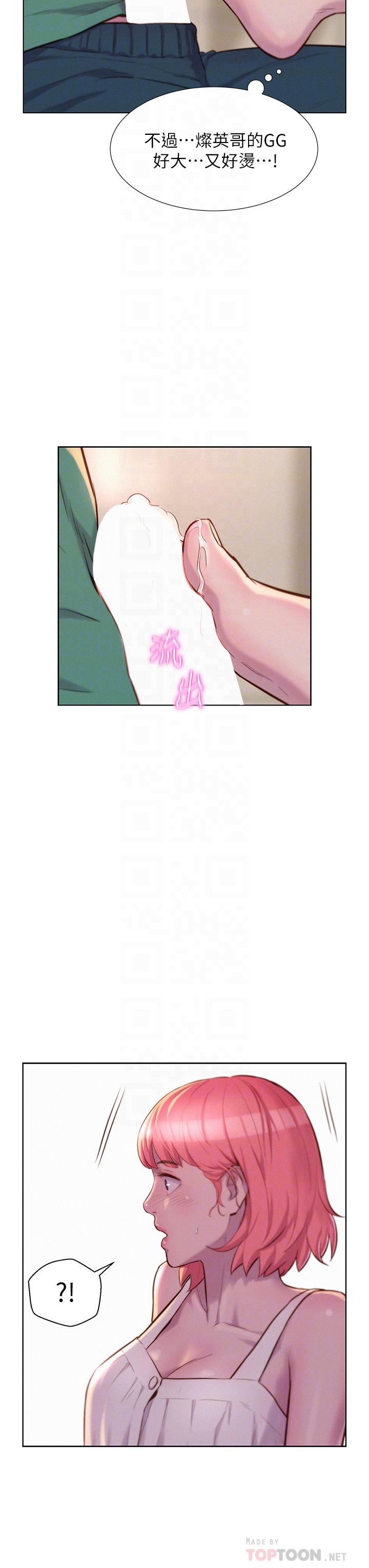 8P - 浪漫露营