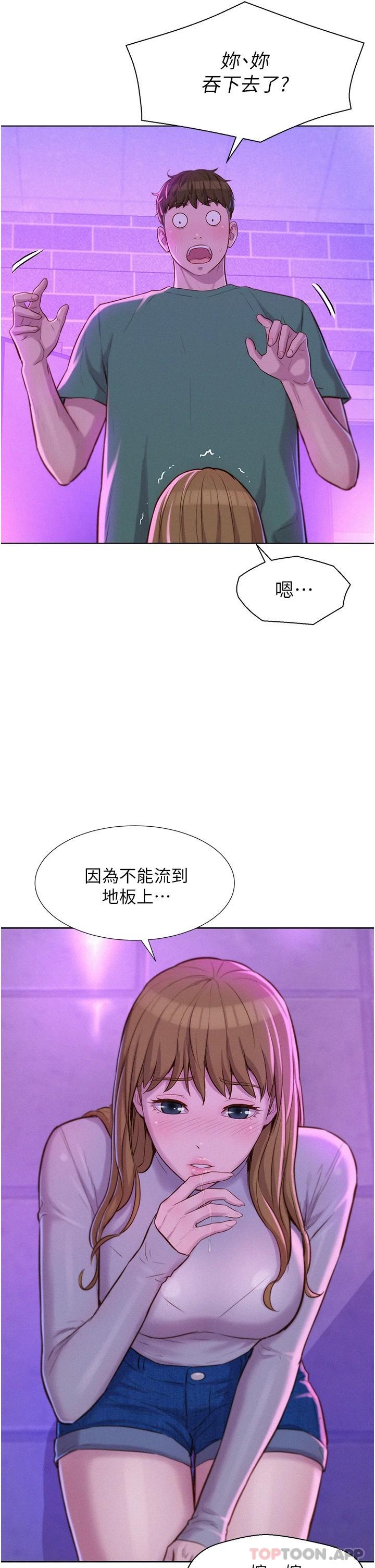 36P - 浪漫露营