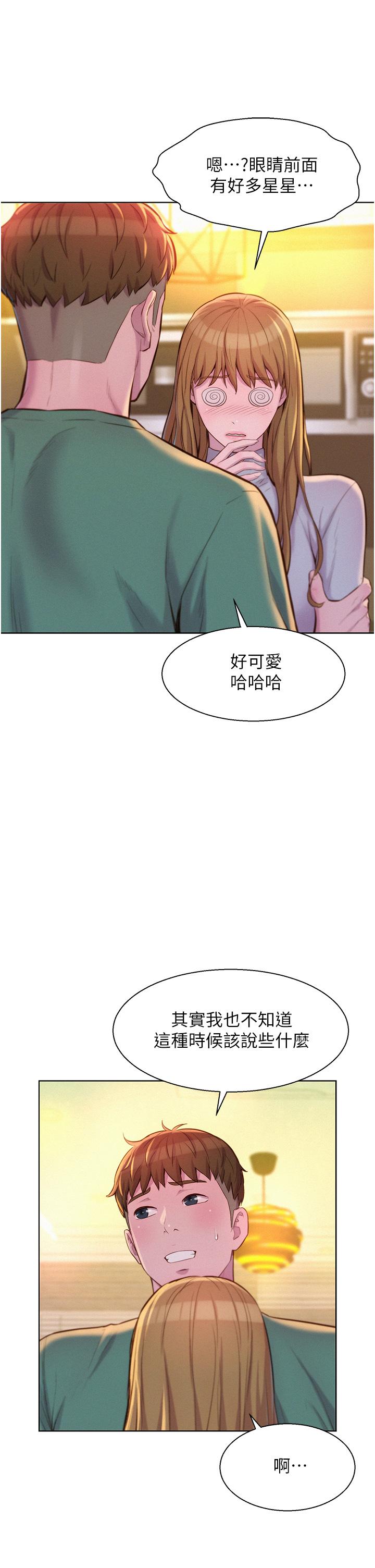 15P - 浪漫露营