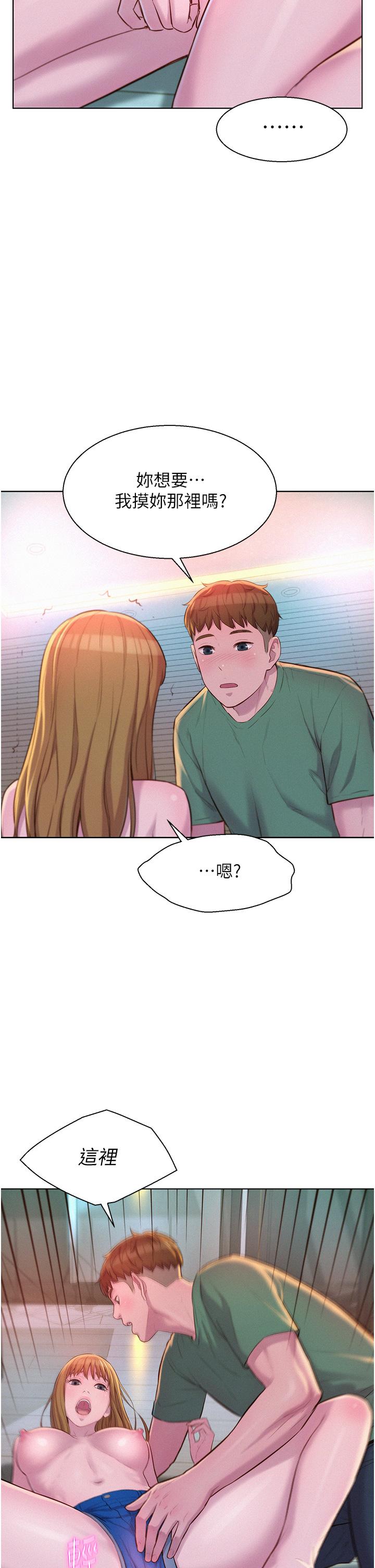 23P - 浪漫露营