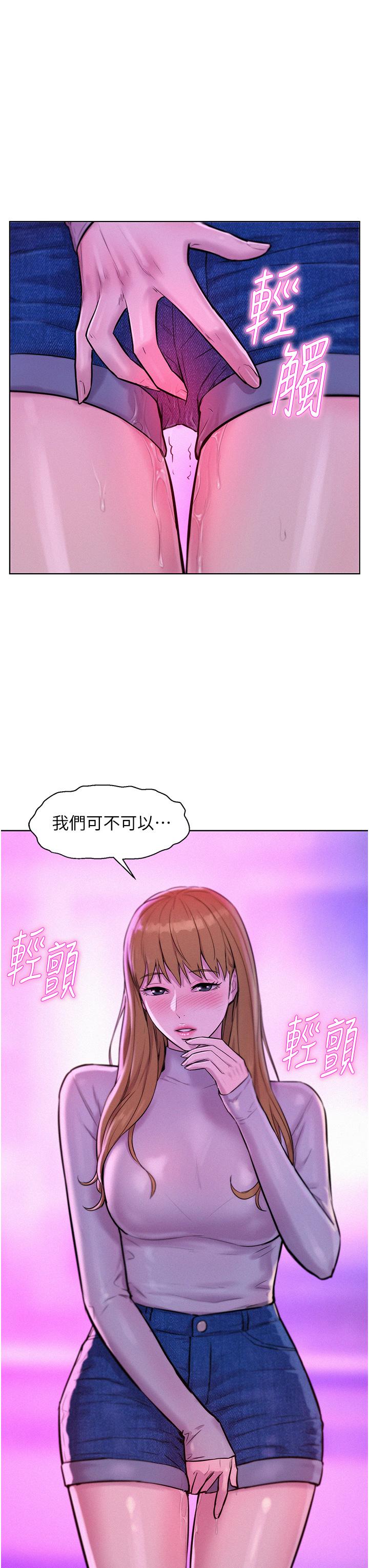 3P - 浪漫露营