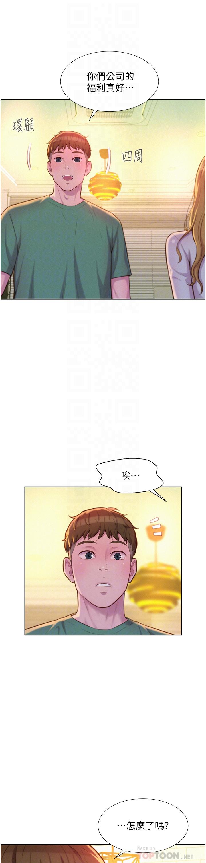 8P - 浪漫露营