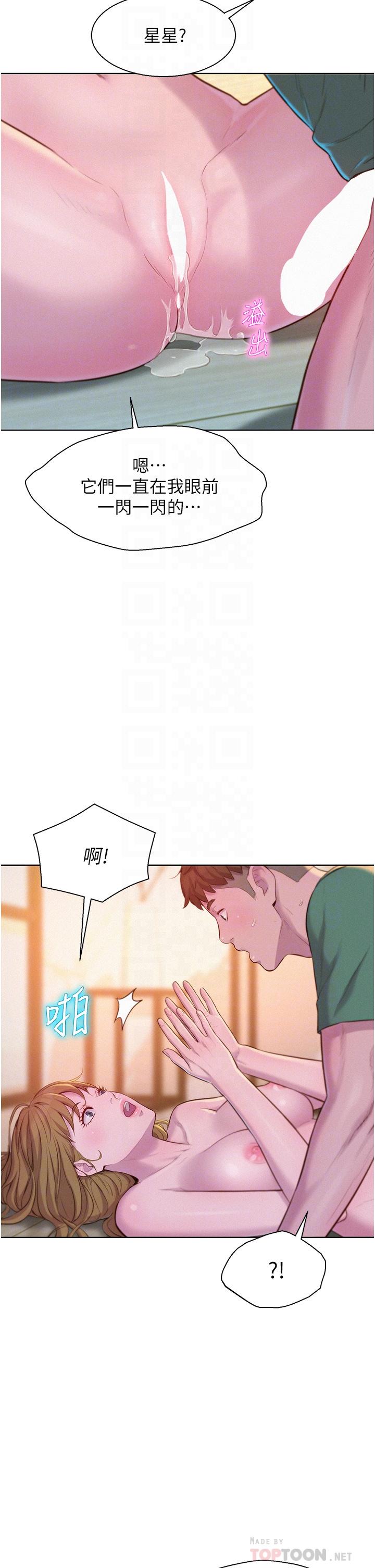 12P - 浪漫露营