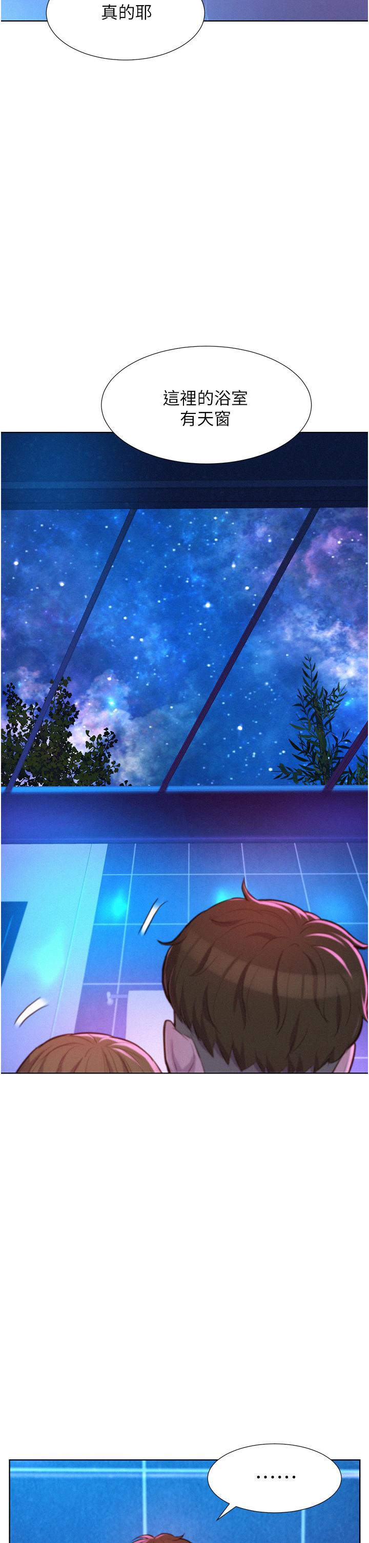 17P - 浪漫露营