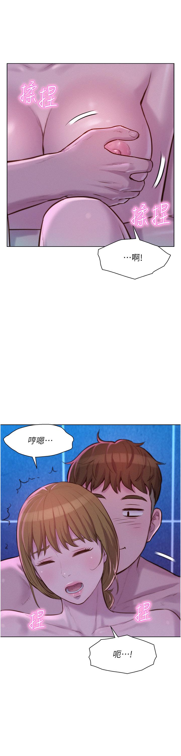 19P - 浪漫露营