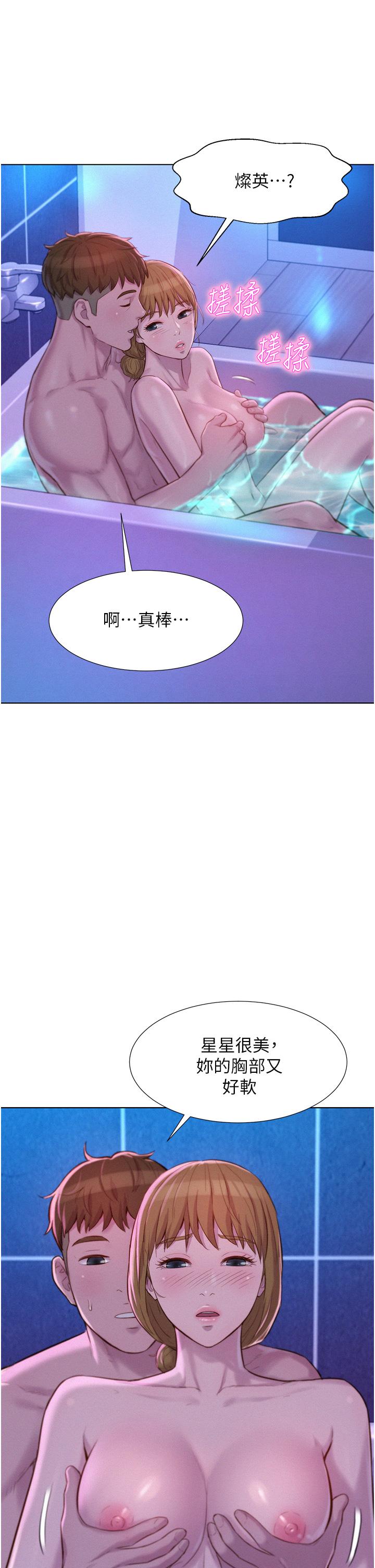 20P - 浪漫露营