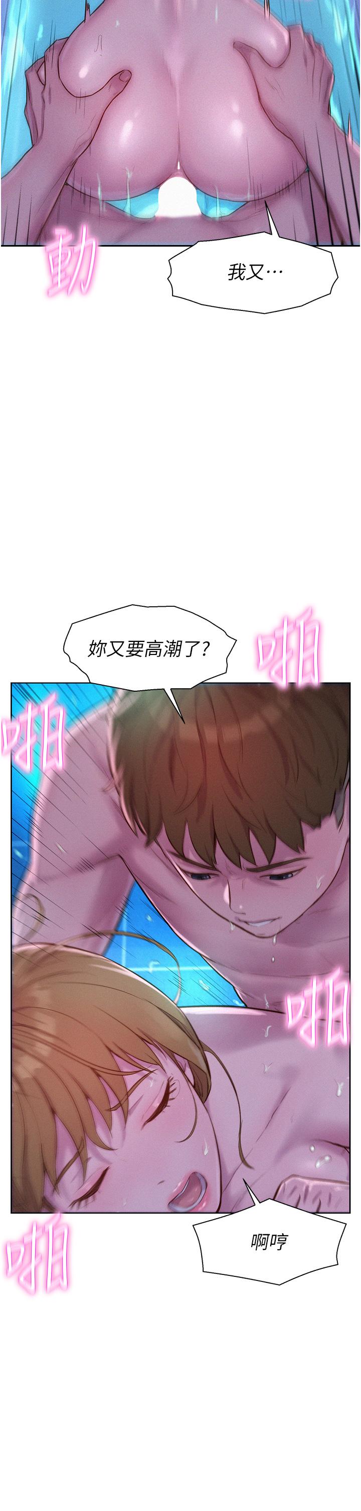 35P - 浪漫露营