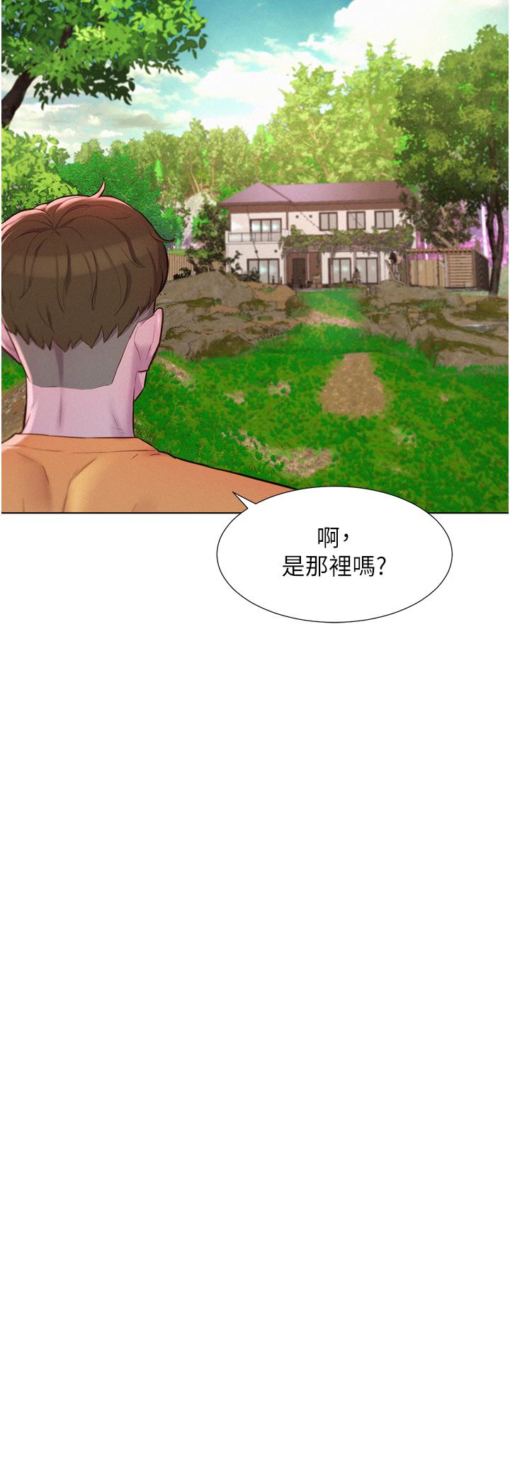 30P - 浪漫露营