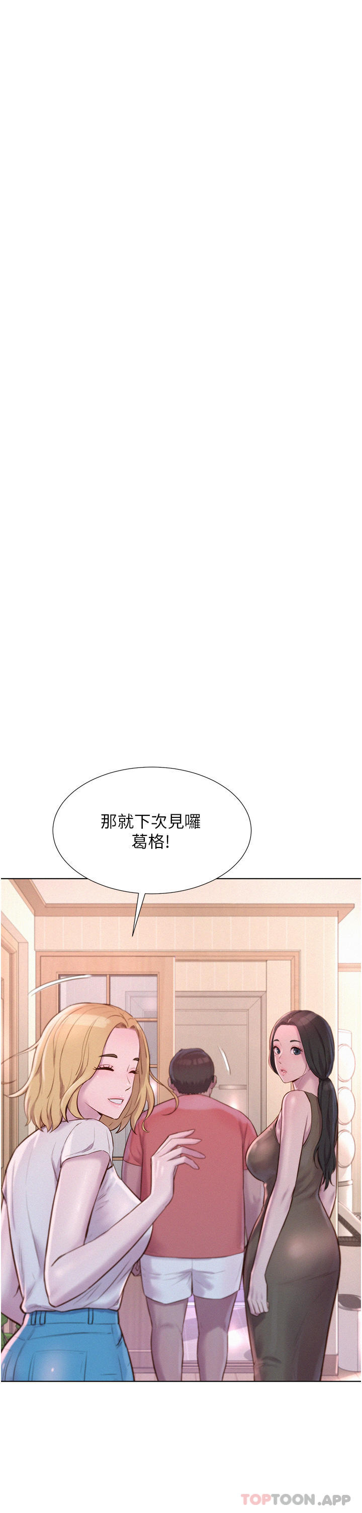 11P - 浪漫露营