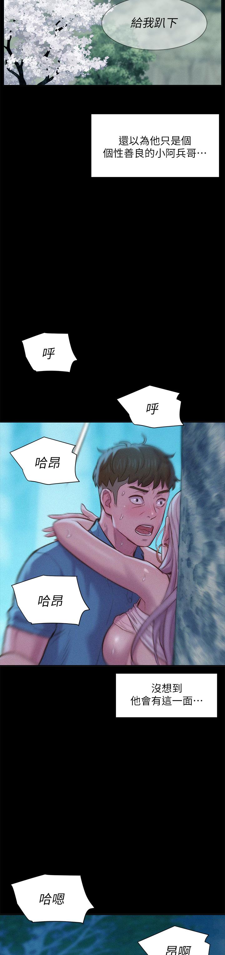 27P - 浪漫露营