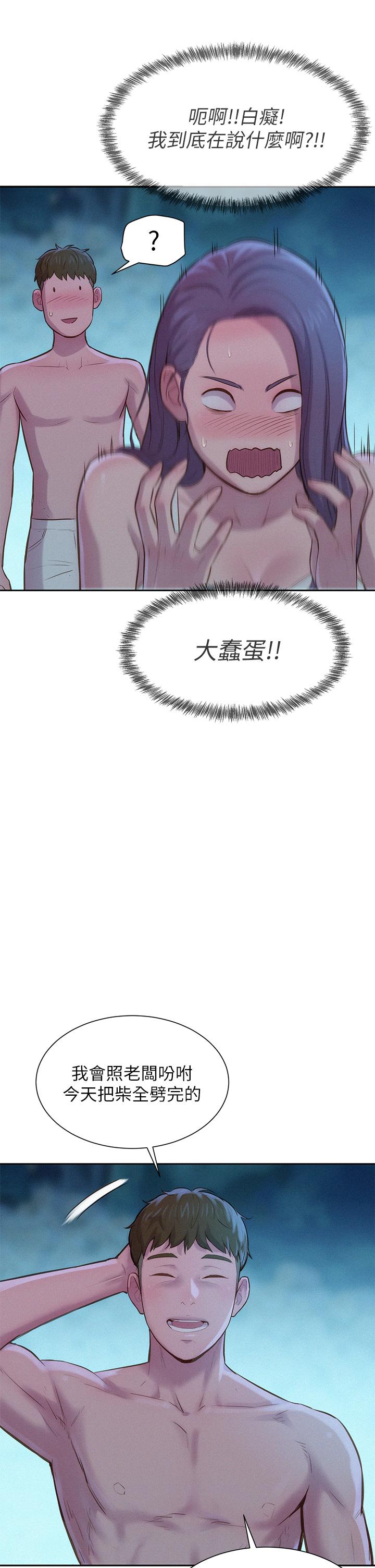 40P - 浪漫露营