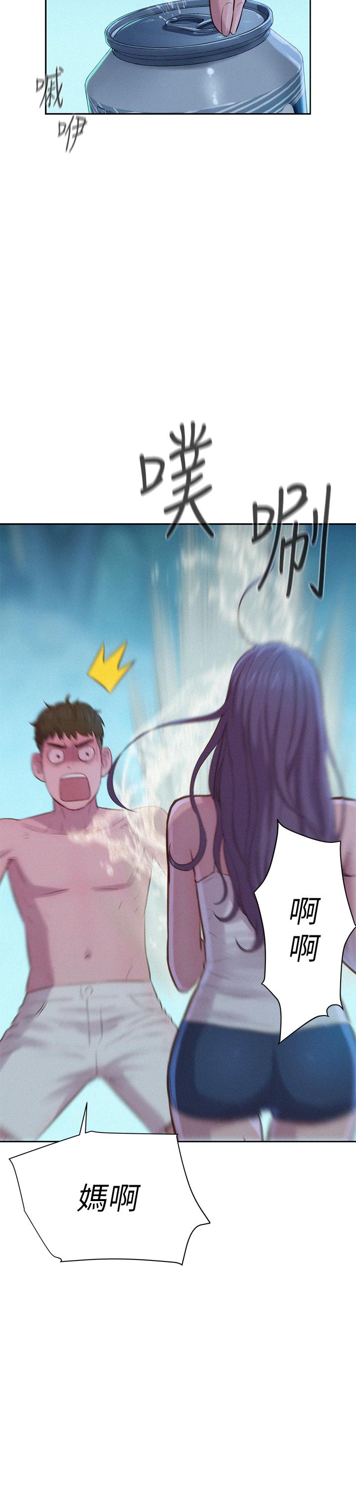 43P - 浪漫露营