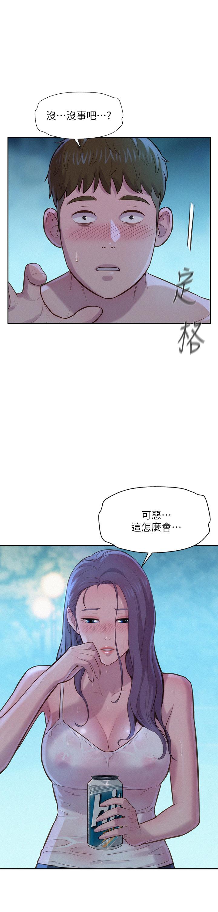 45P - 浪漫露营