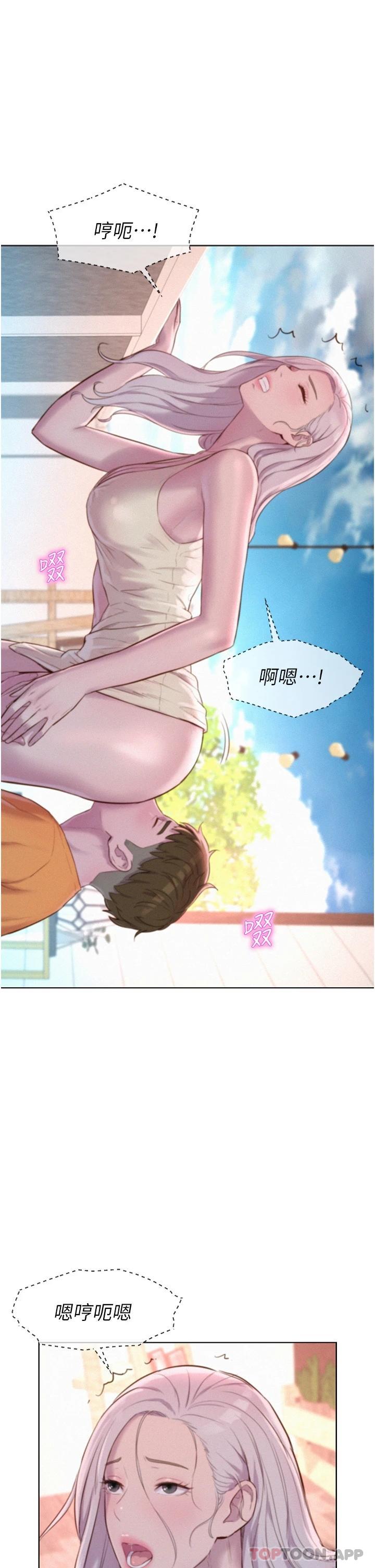 1P - 浪漫露营