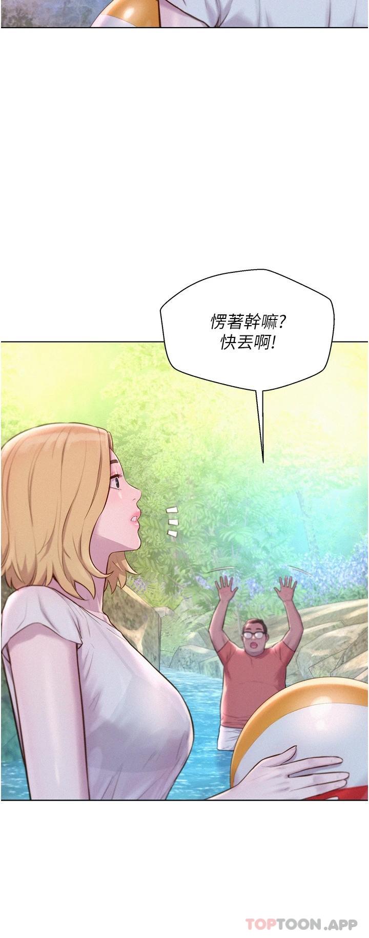 5P - 浪漫露营