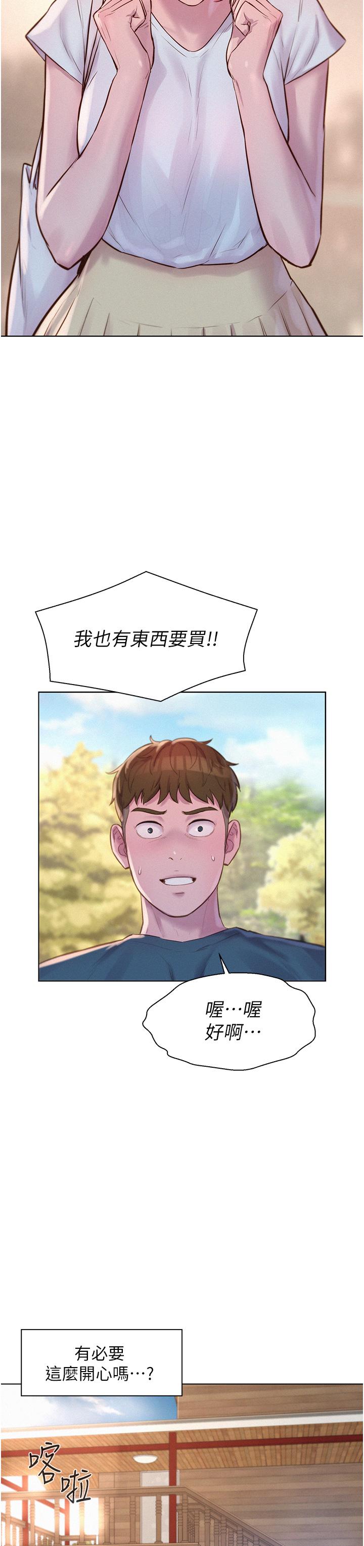 13P - 浪漫露营