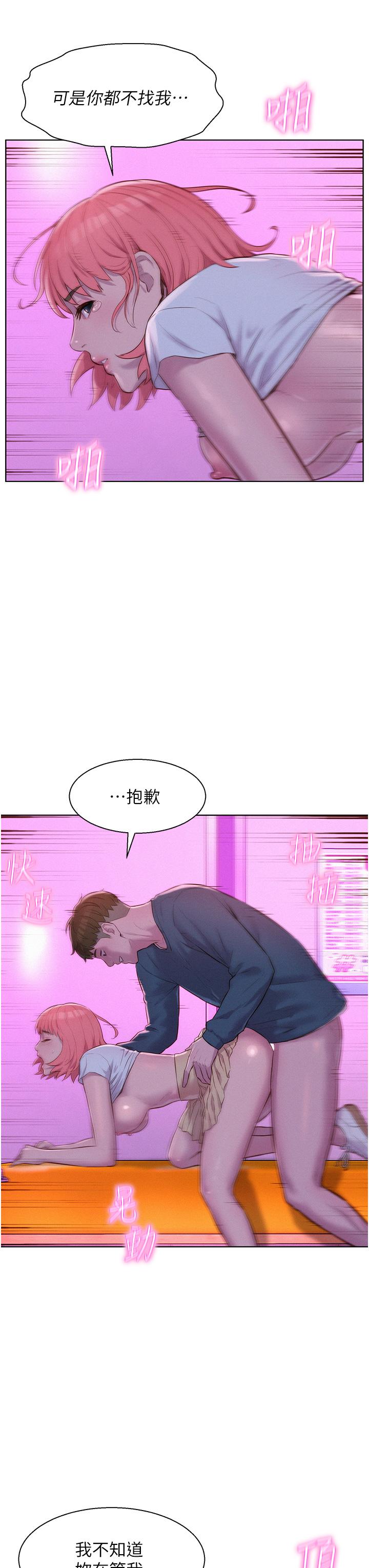 23P - 浪漫露营