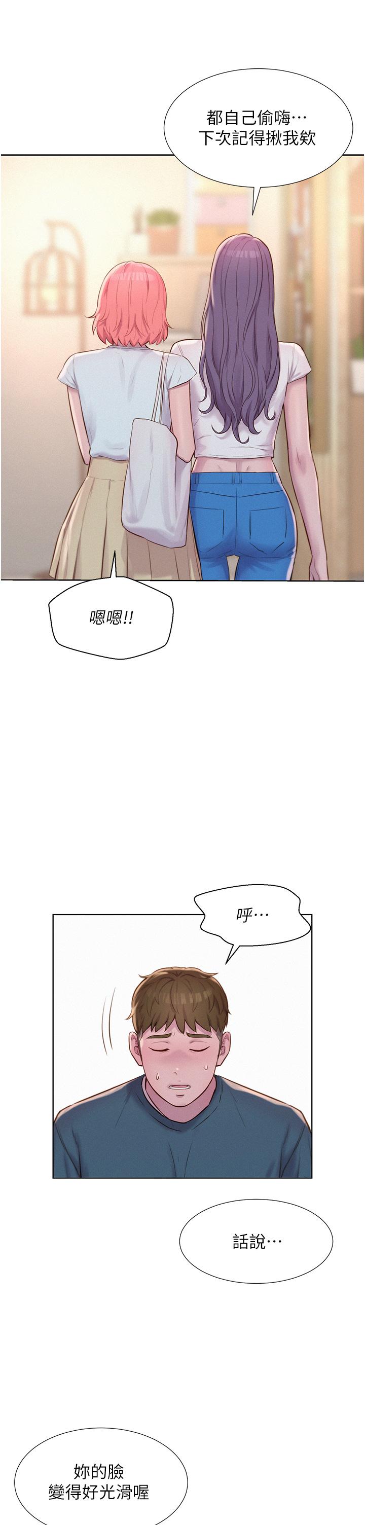 16P - 浪漫露营