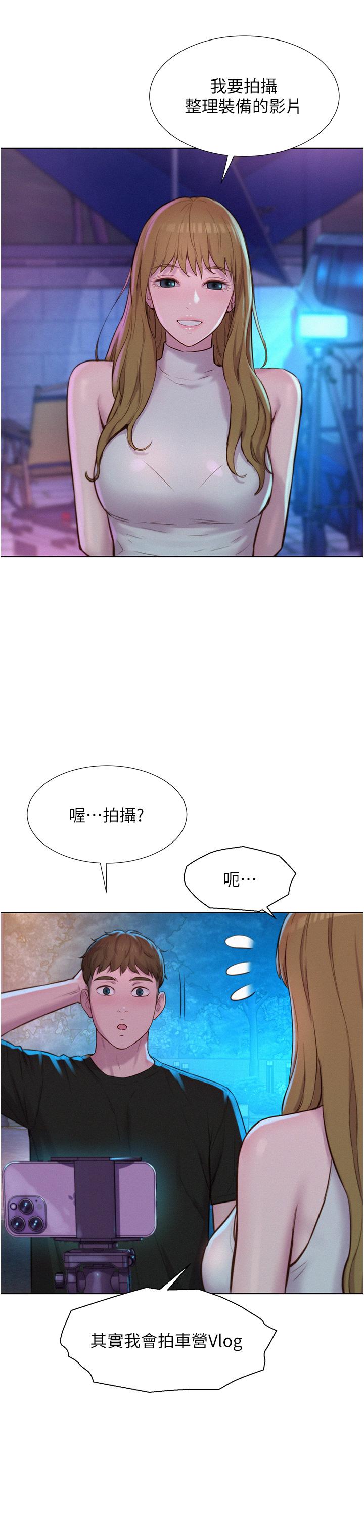 21P - 浪漫露营