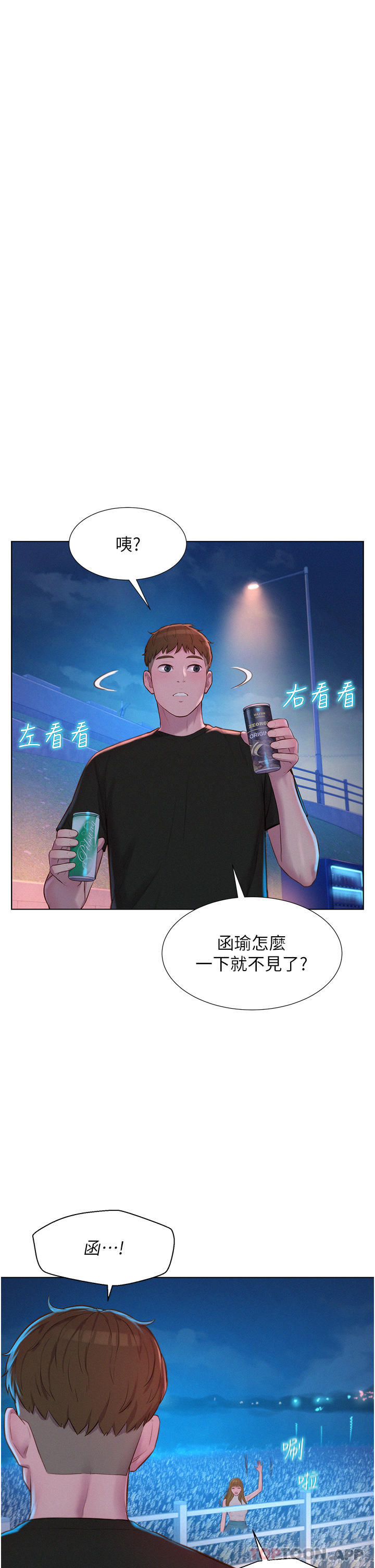 16P - 浪漫露营