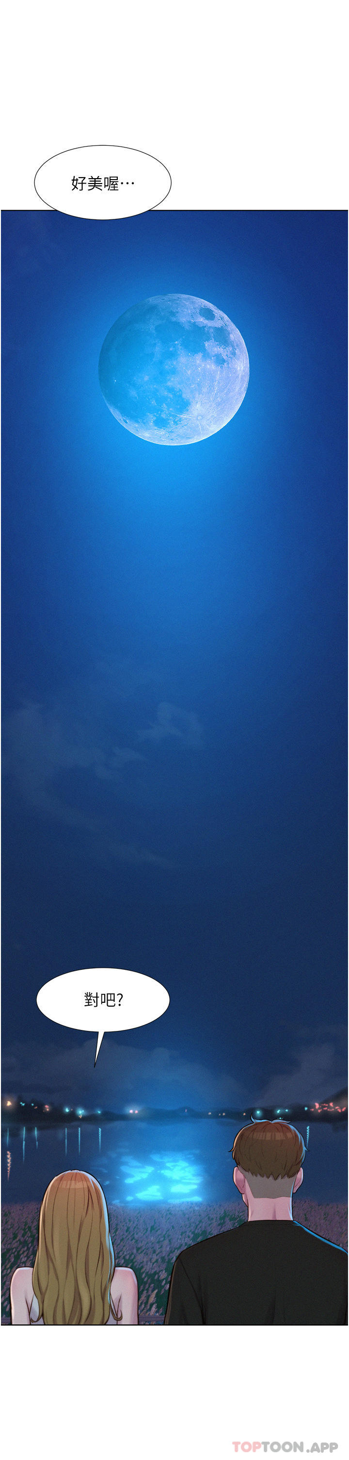 6P - 浪漫露营