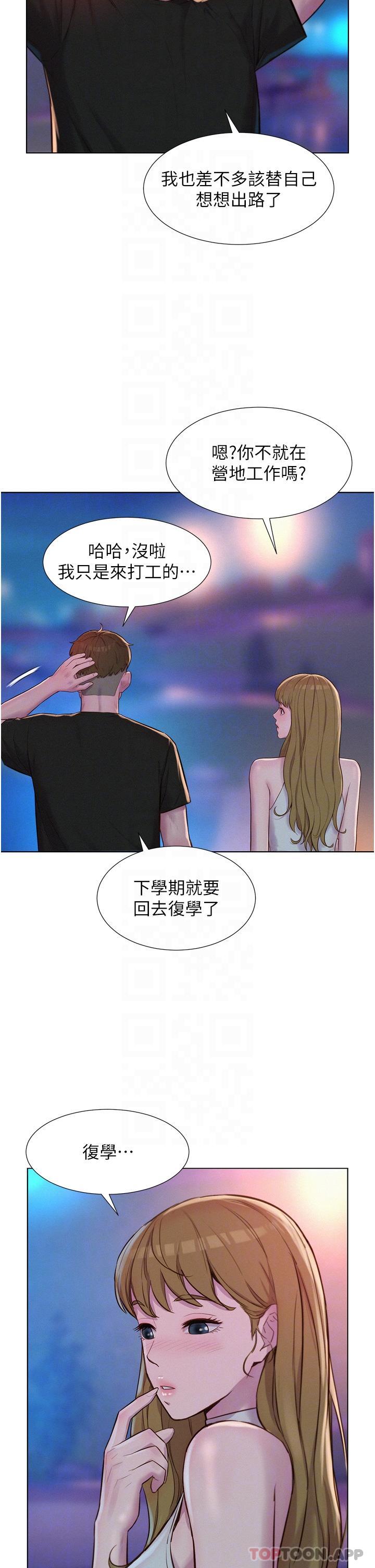 9P - 浪漫露营