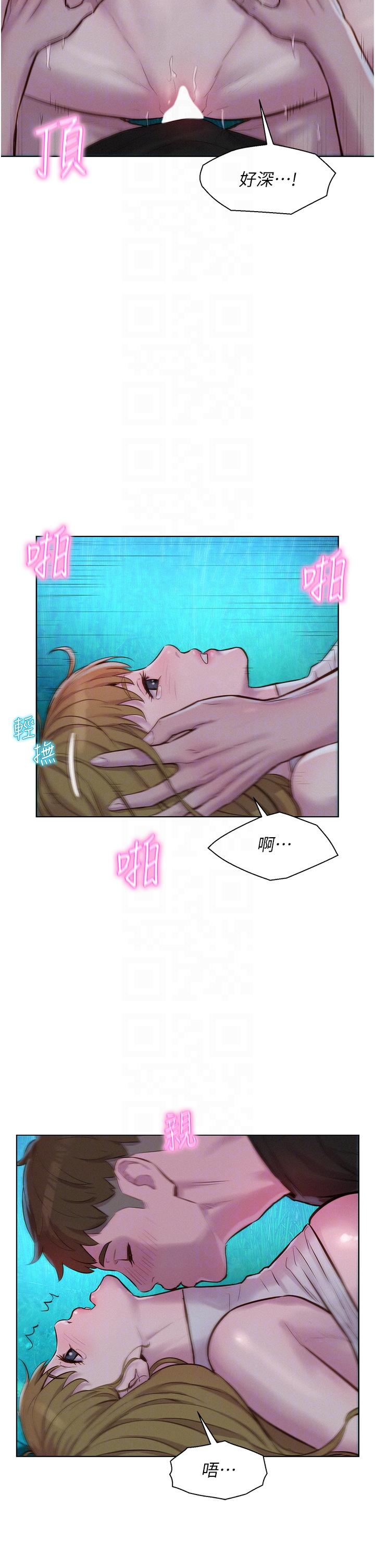 6P - 浪漫露营