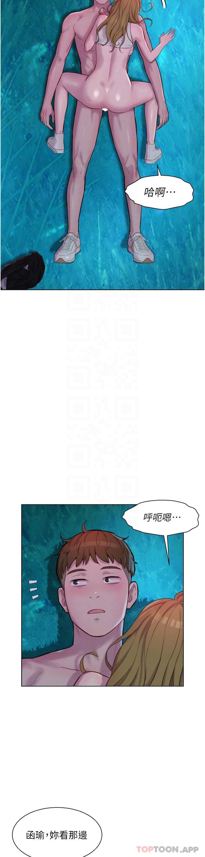 30P - 浪漫露营