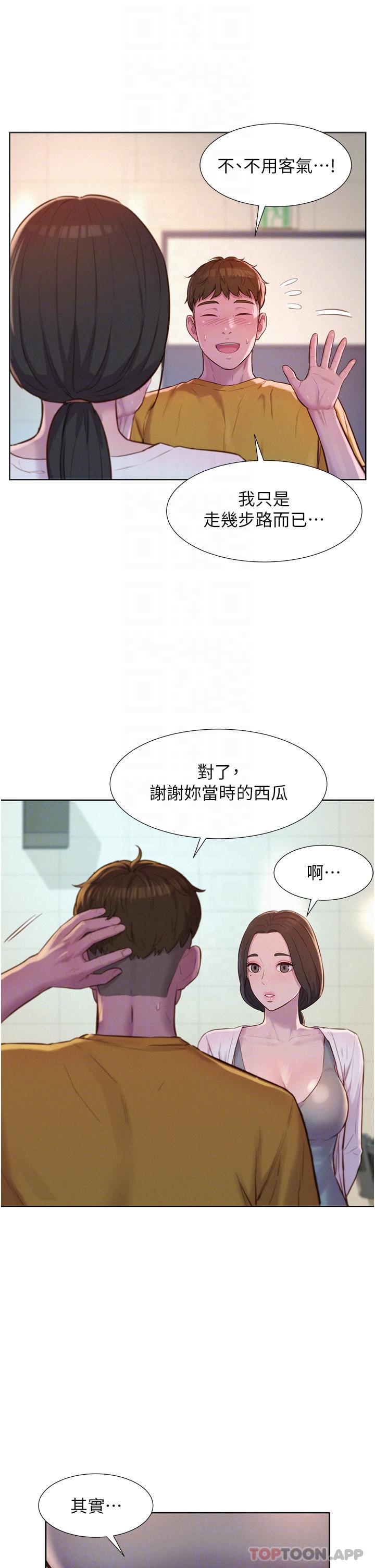 26P - 浪漫露营