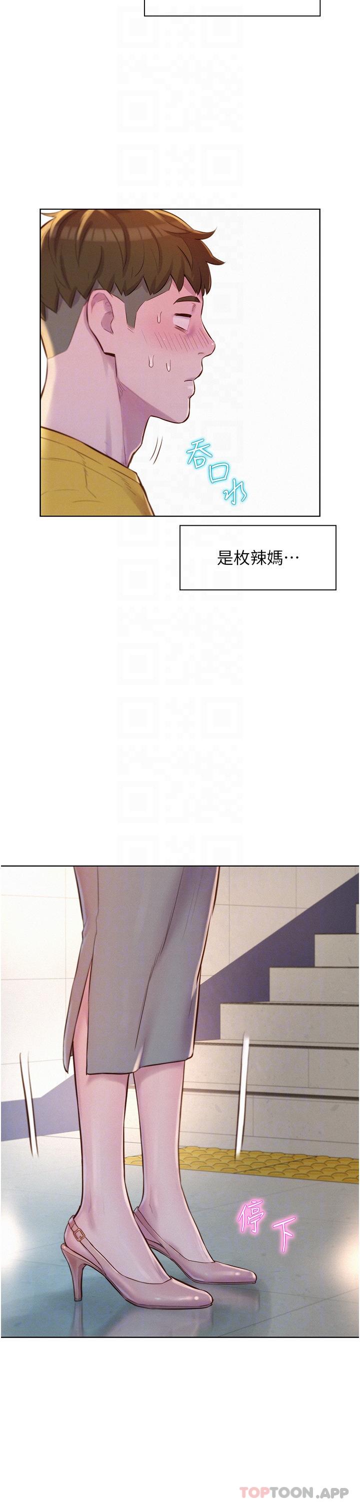 32P - 浪漫露营