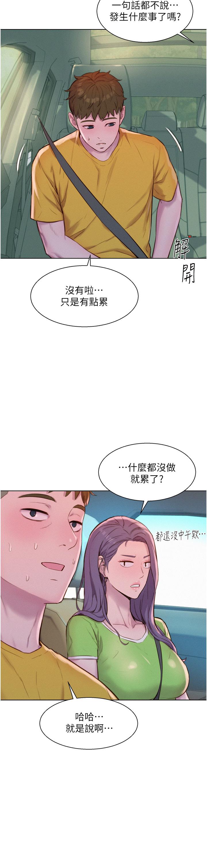 20P - 浪漫露营