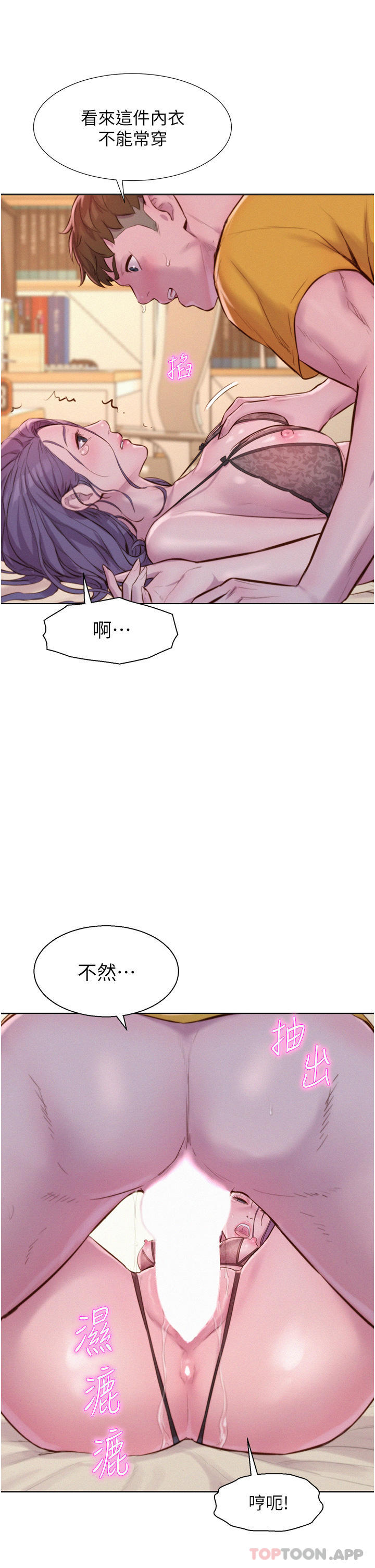 15P - 浪漫露营