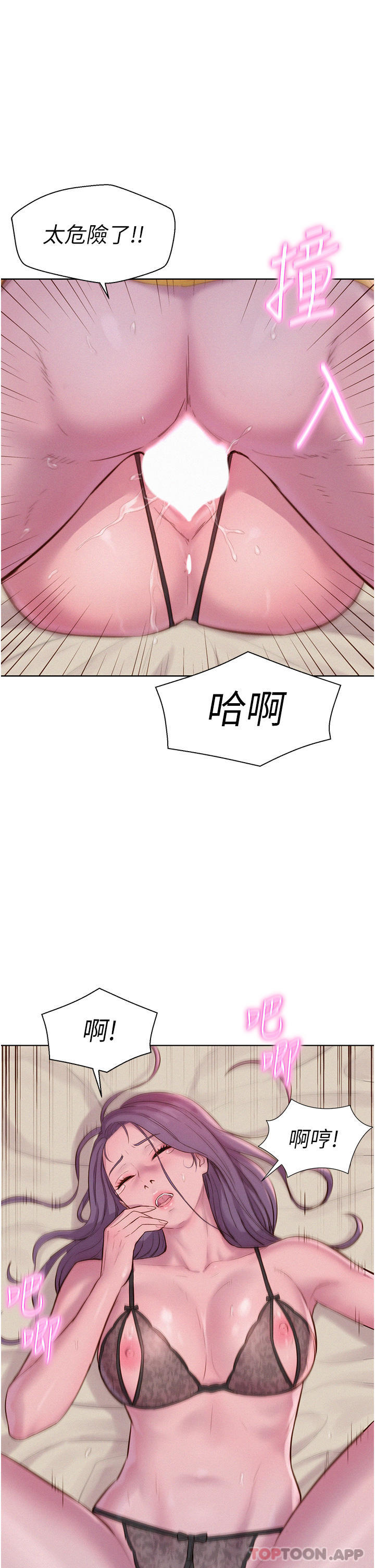 16P - 浪漫露营