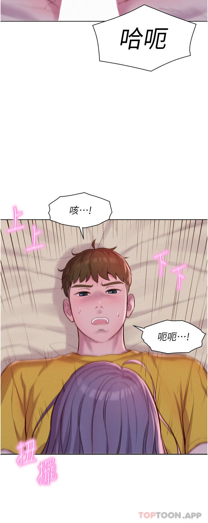 27P - 浪漫露营