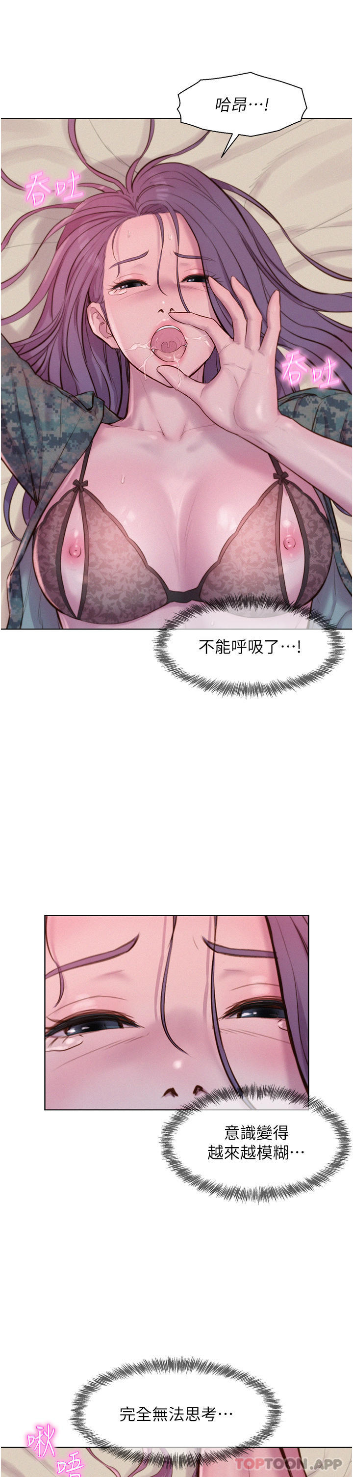 5P - 浪漫露营